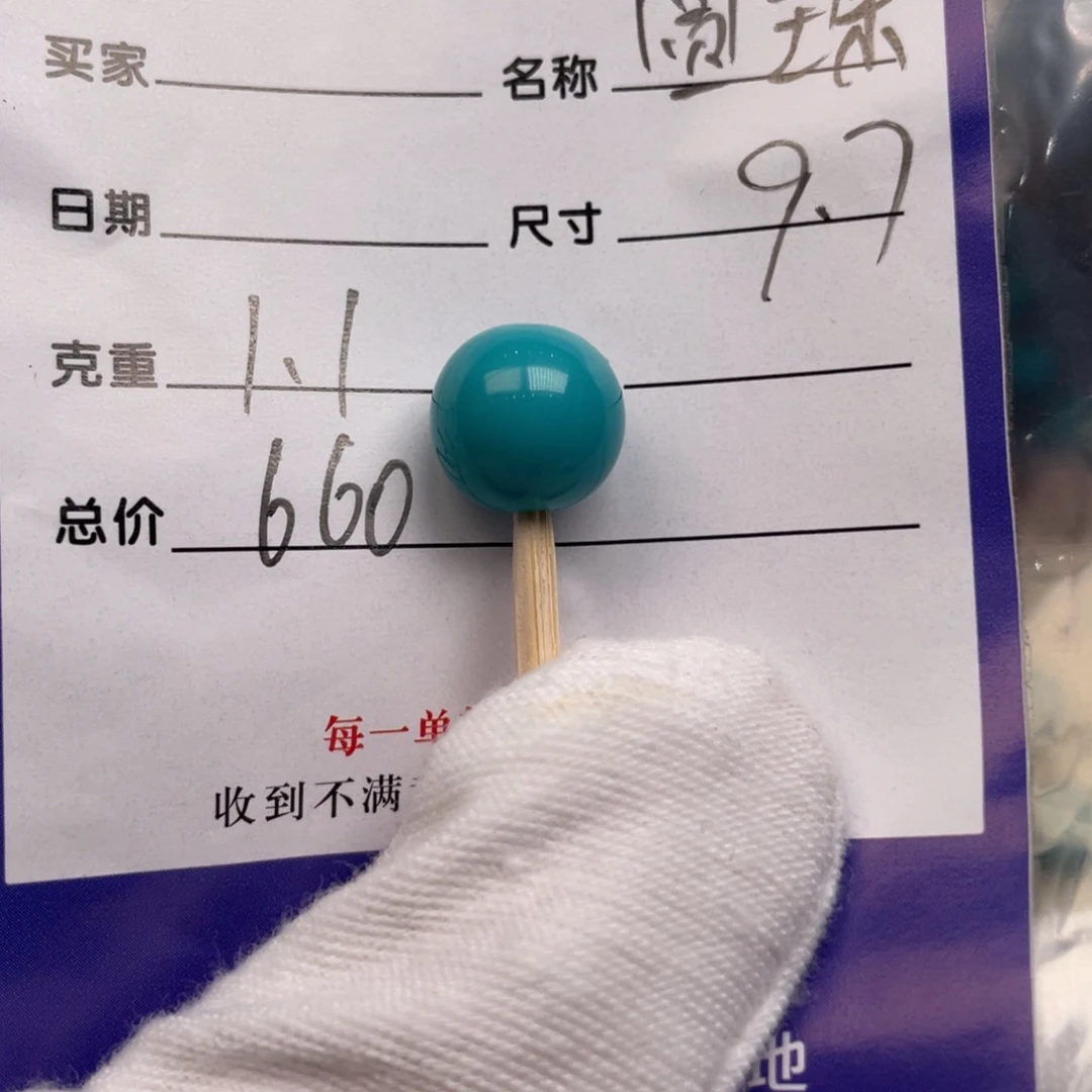未镶嵌绿松石配饰