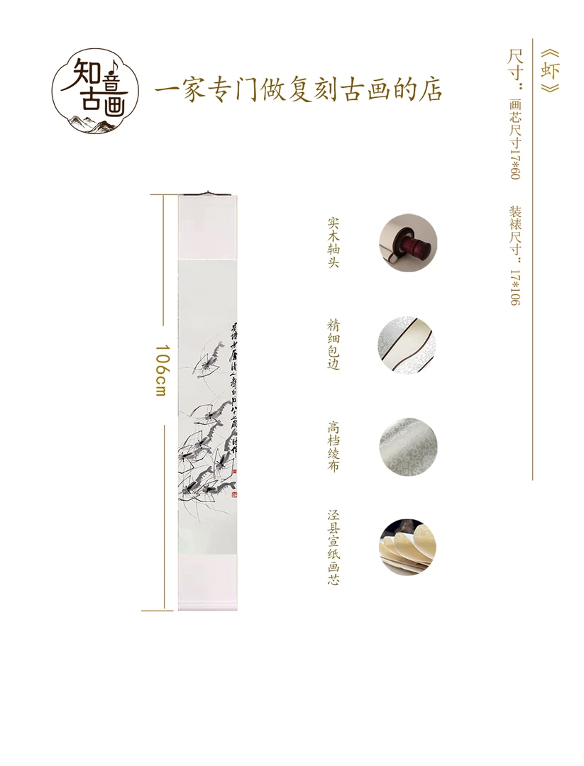 【虾】中式复古卷轴装饰客厅 玄关书房茶室