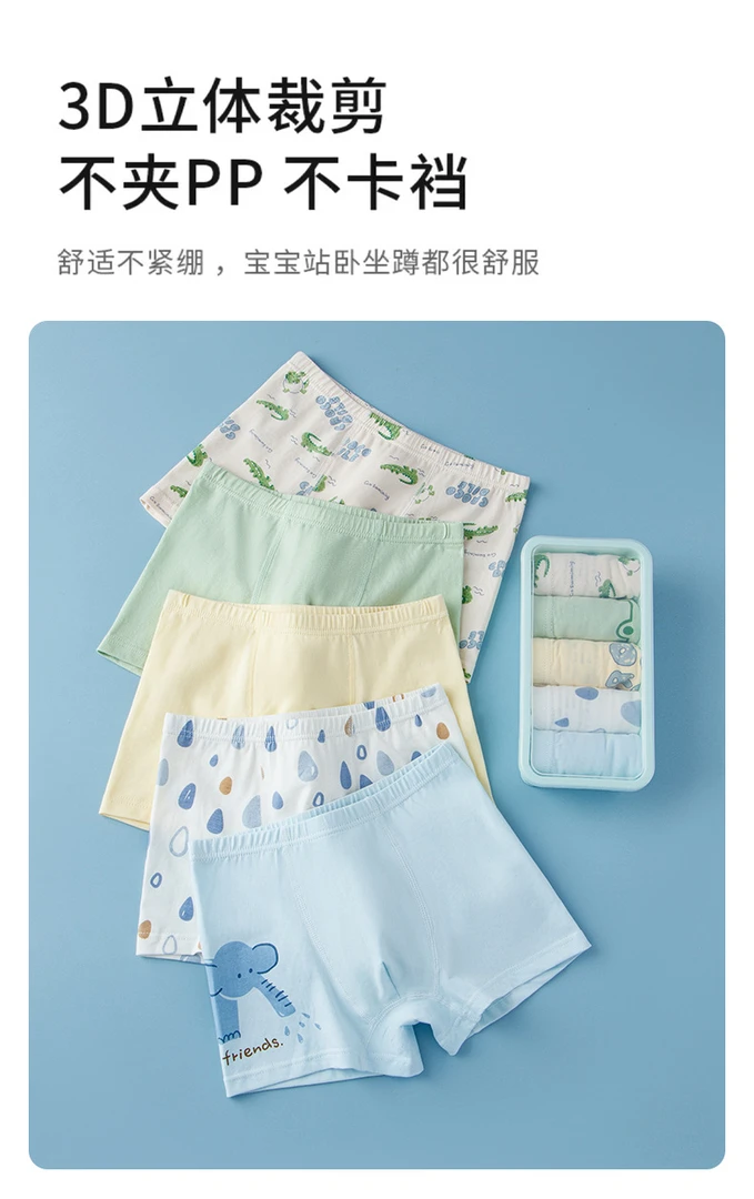 儿童内裤男童四角裤小童男孩平角裤中大童透气不夹PP短裤