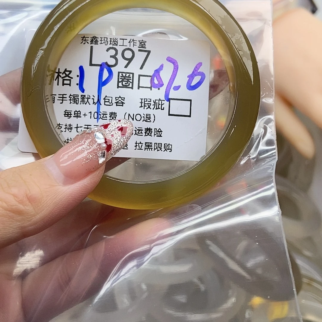 手镯玛瑙/玉髓未镶嵌D****0397