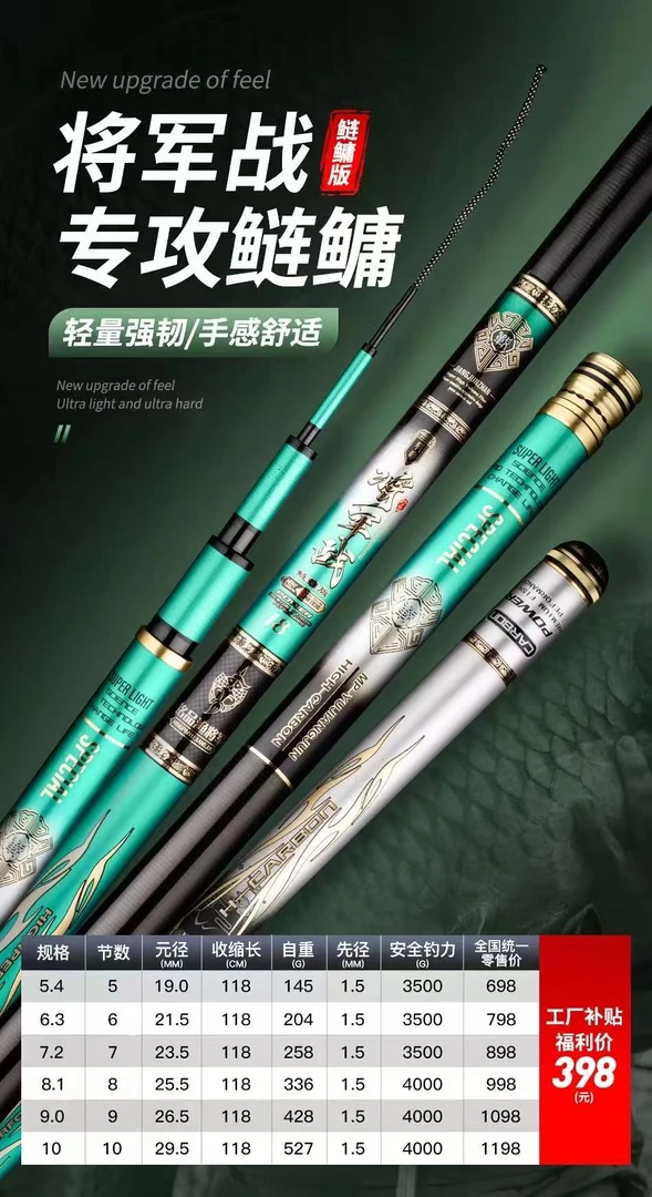 铭品渔将军 将军战鲢鳙版  轻量大物杆  高碳鲢鳙杆
