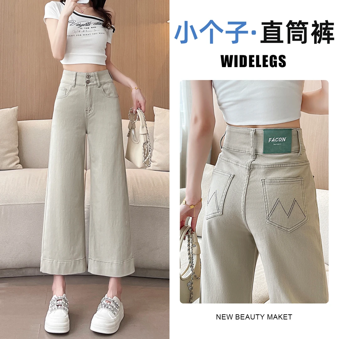 145八分直筒牛仔裤女2025秋季新款高腰显瘦宽松小个子九分阔腿裤