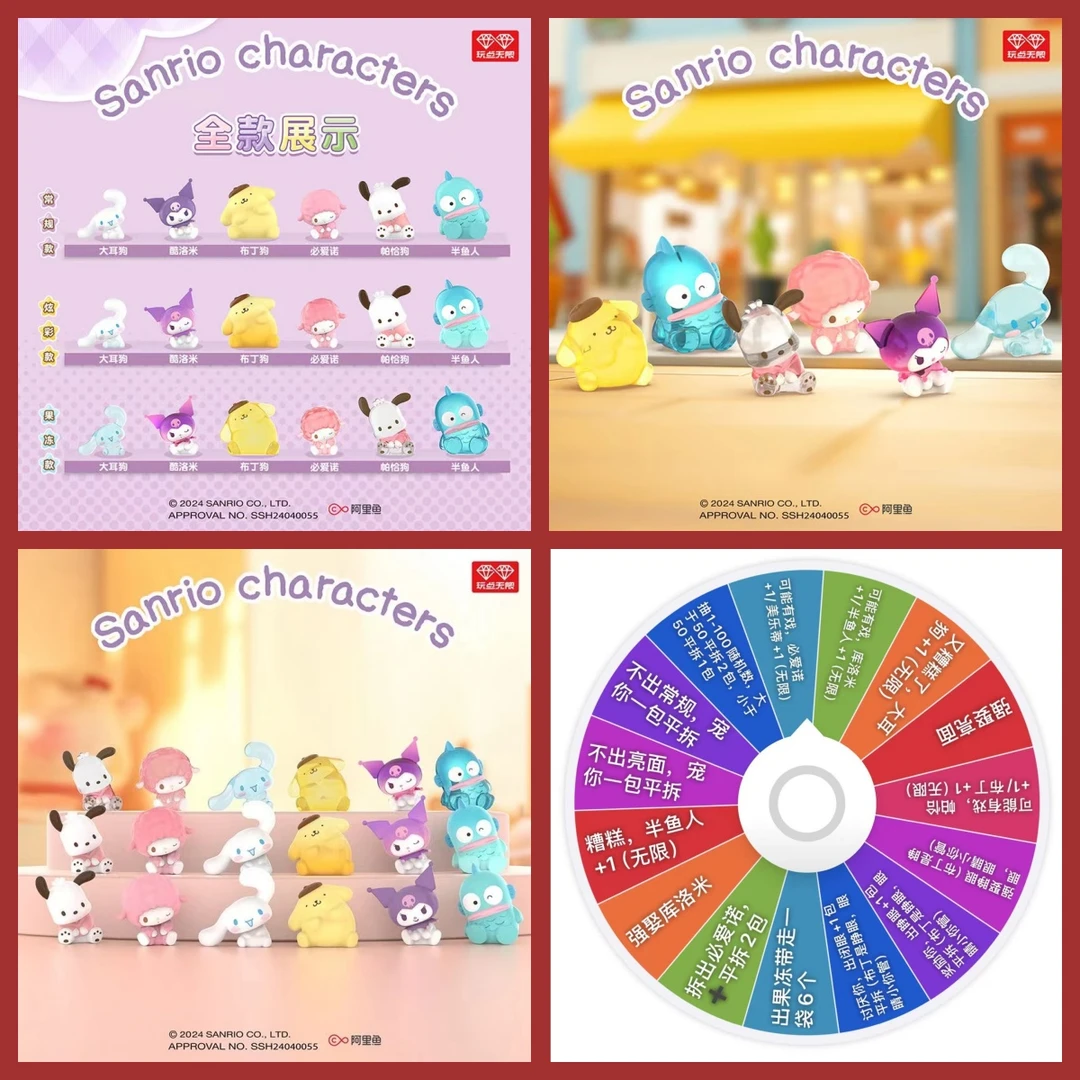 【转盘】玩点无限三丽鸥歪头糖果粒潮玩盲盒（瓜）