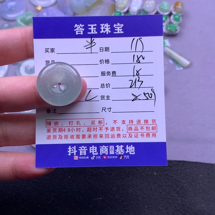 颈饰未镶嵌翡翠半***。