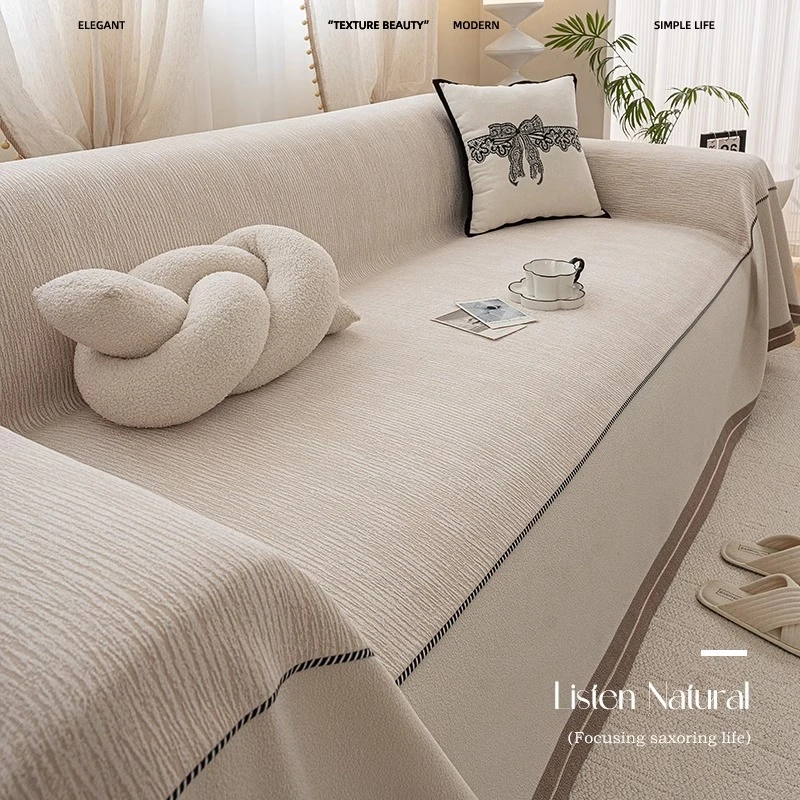 新款奶油风沙发盖布巾四季通用防滑沙发垫防猫抓全包套罩毯