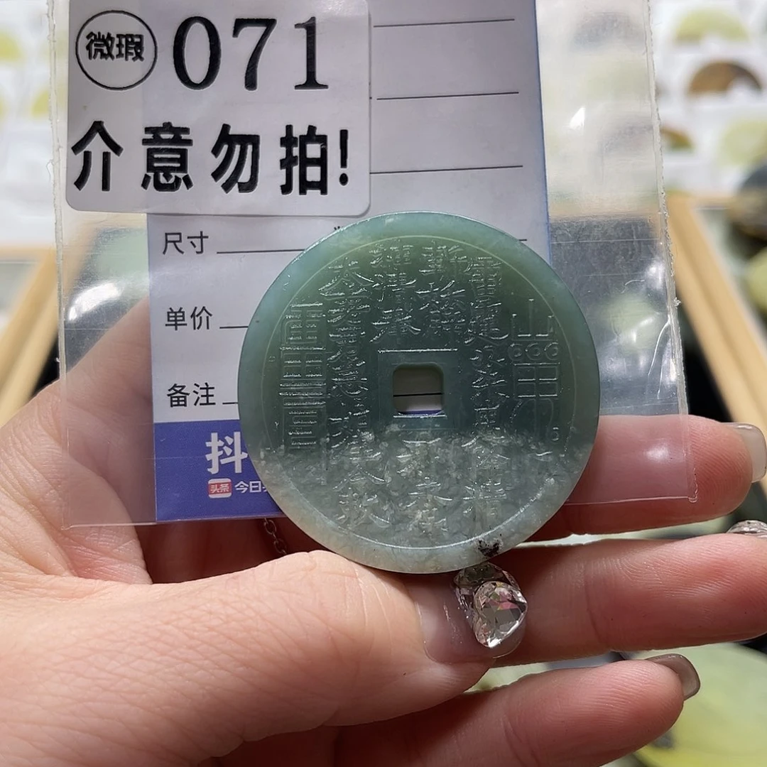 蛇纹石玉挂坠未镶嵌