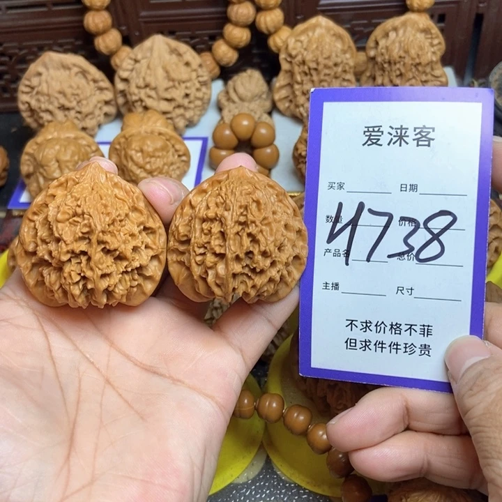 把件桃核42+满天星狮子头45.3克