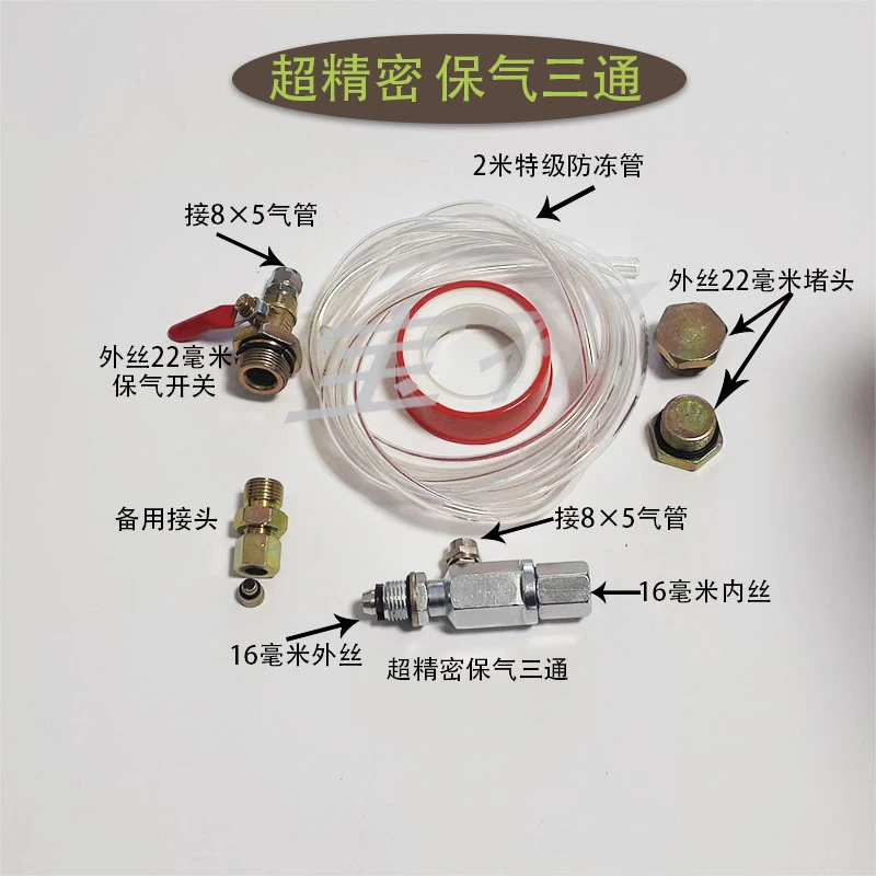 超精密保气三通大支架储气罐半挂车货车离合器多带表保气三通系统