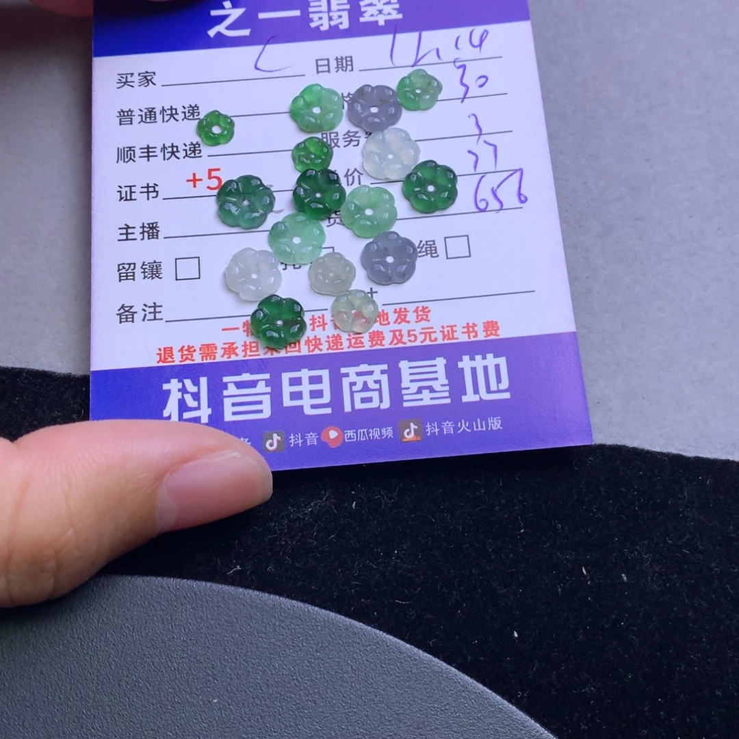 颈饰未镶嵌翡翠C****a