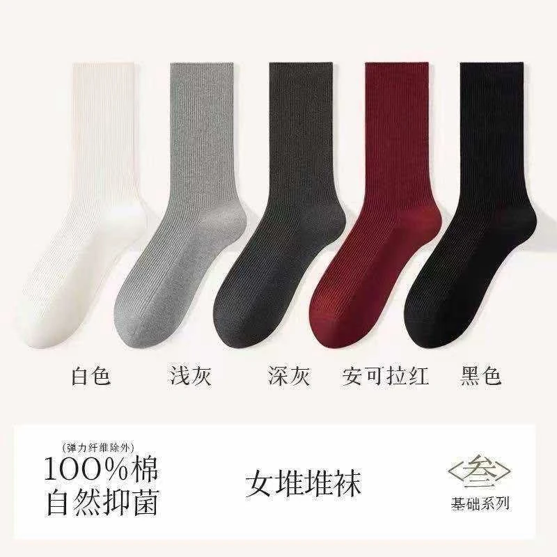 秋冬款 纯棉抑菌简约百搭细竖纹中筒袜堆堆棉袜