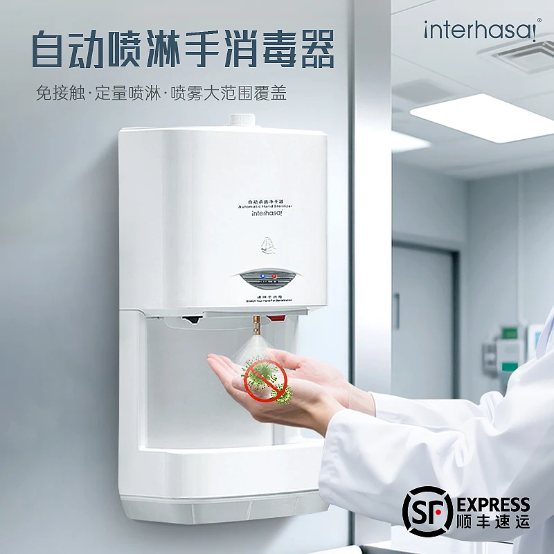 自动感应酒精喷雾消毒器工厂直发免接触感应公共卫生手部消毒机