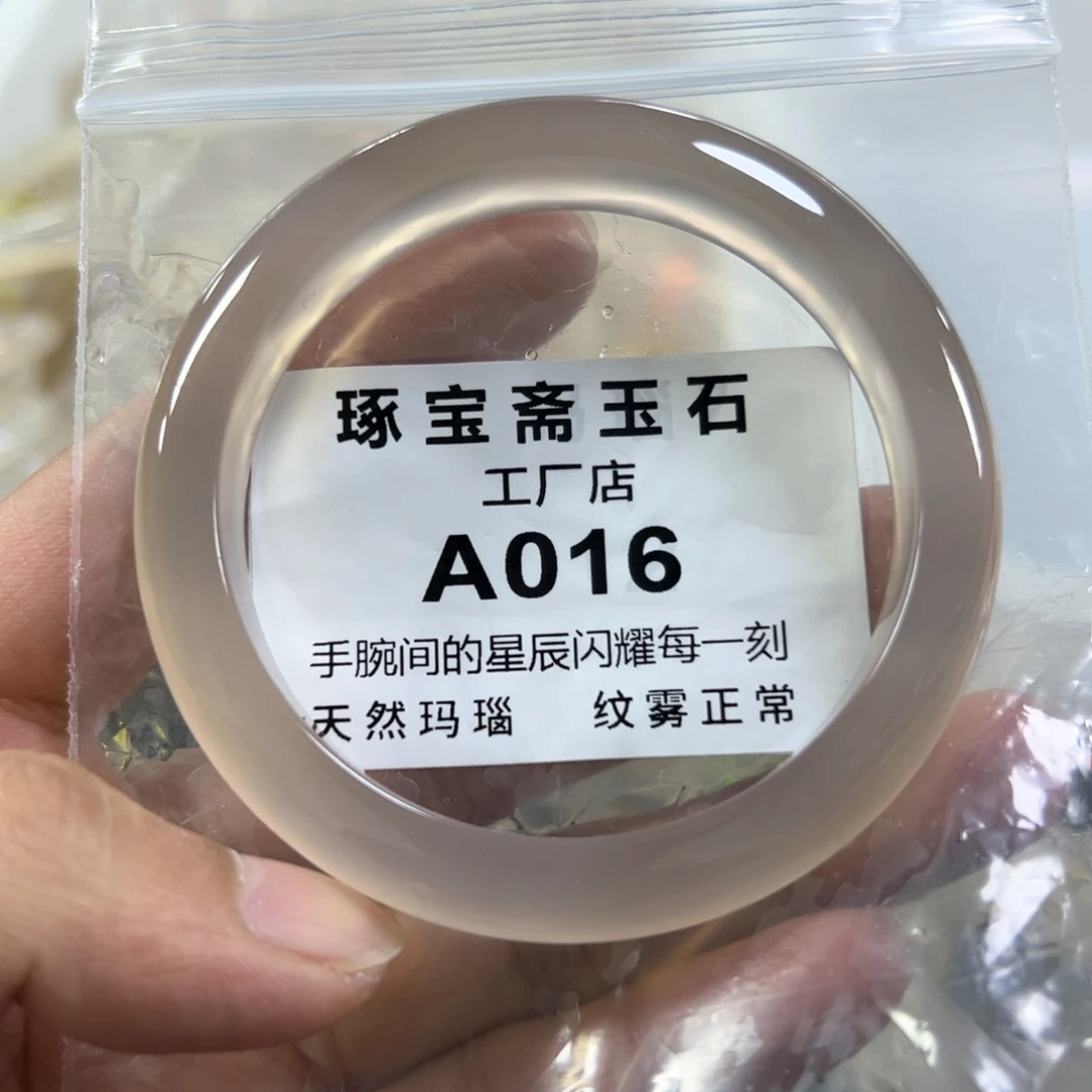 玛瑙/玉髓手镯未镶嵌62