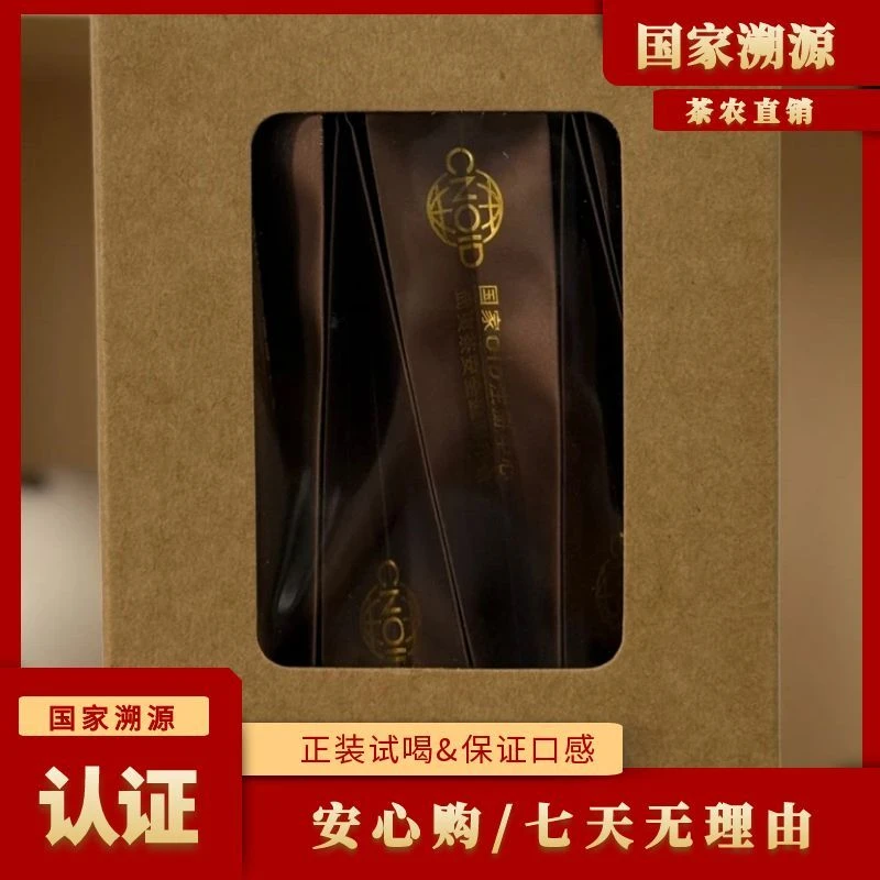 武夷岩茶 876号茶农【龙井坑老枞水仙】 166g 【国家OID】助农茶品
