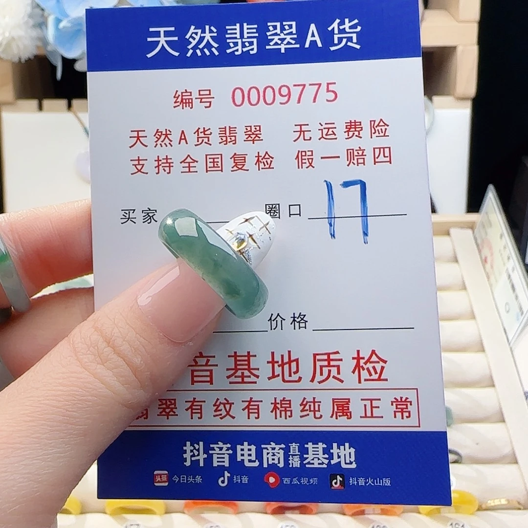 翡翠未镶嵌戒指戒指