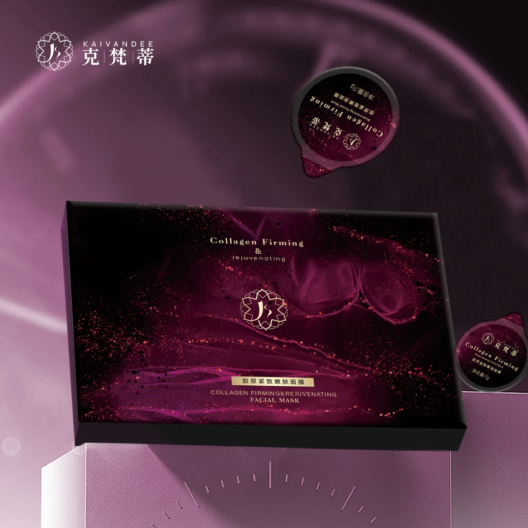 【二姐粉丝专享】胶原紧致嫩肤面膜