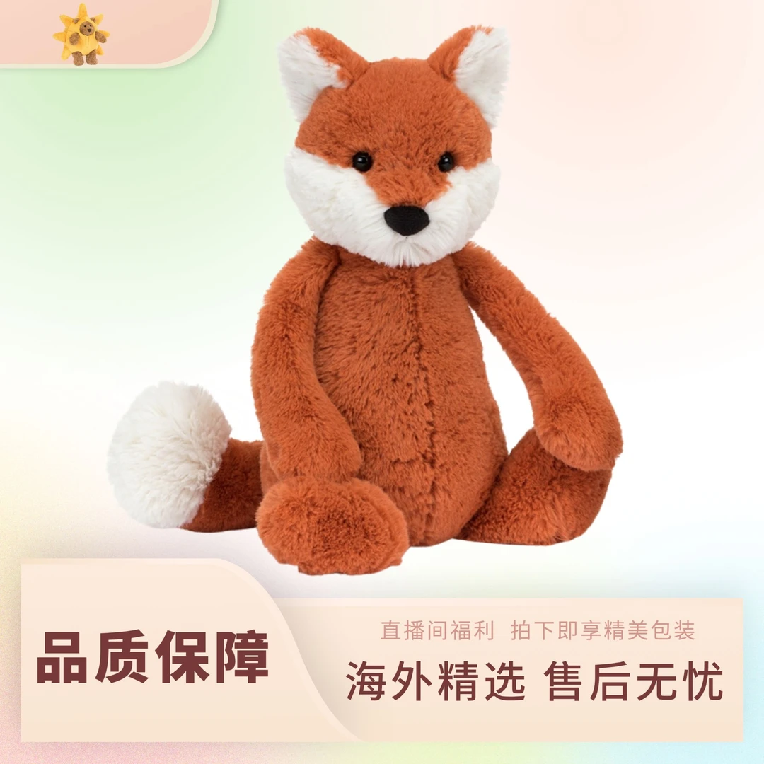 害羞小狐狸毛绒玩具安抚柔软玩偶可爱礼物