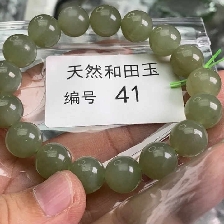 手链未镶嵌和田玉