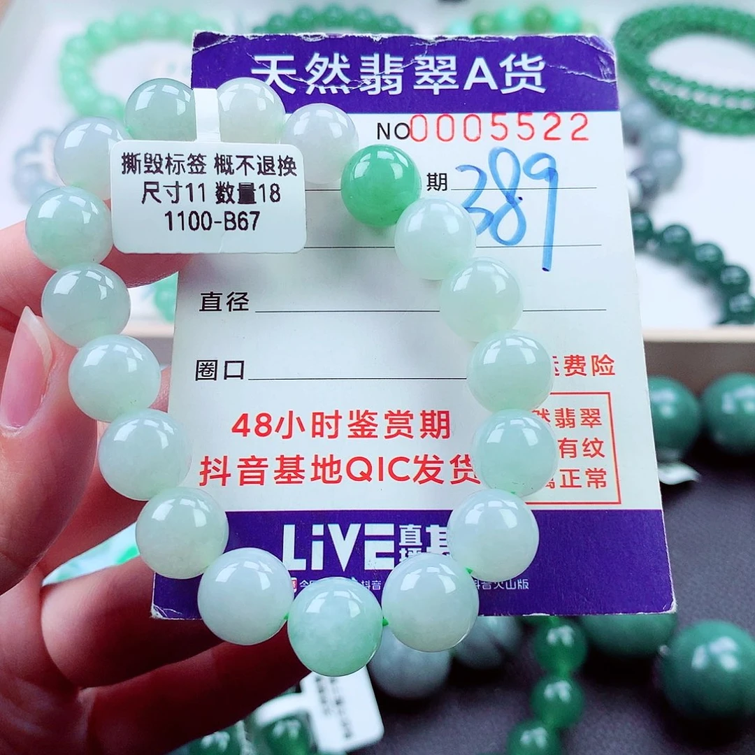 毛衣链未镶嵌翡翠