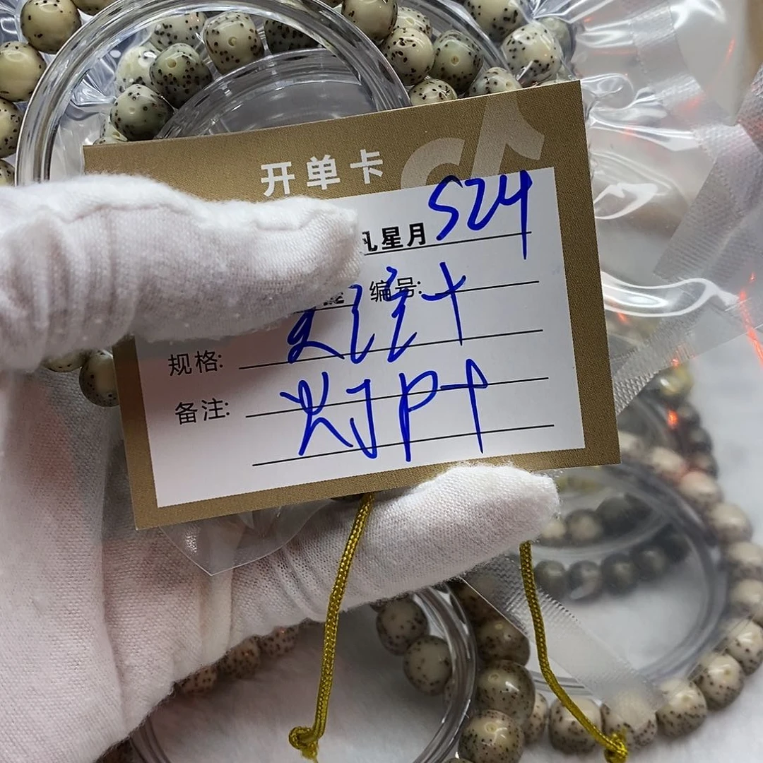 星月菩提吊坠米*11112222s24