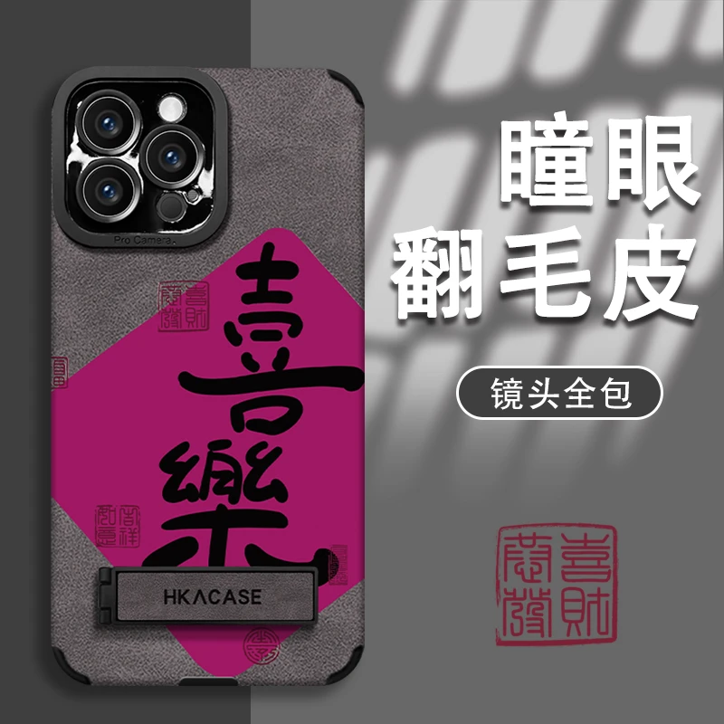 喜乐适用苹果vivo华为oppo小米iPhone16瞳眼毛皮手机壳