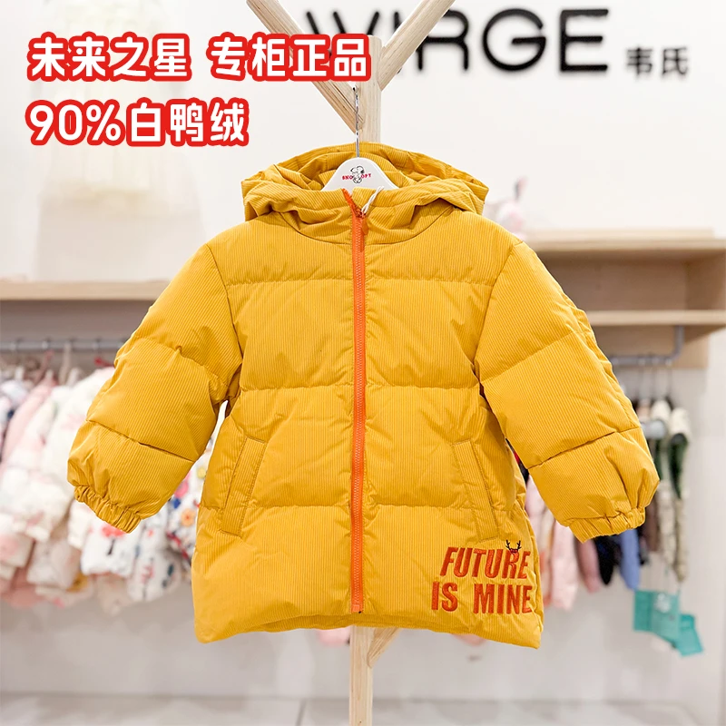 【90-120】专柜新款未来之星儿童羽绒服小童白鸭绒保暖外套