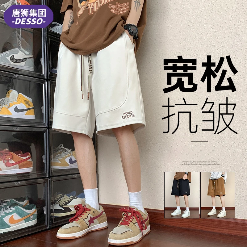 唐狮集团DESSO短裤男夏季薄款冰丝速干外穿五分裤沙滩休闲中裤子