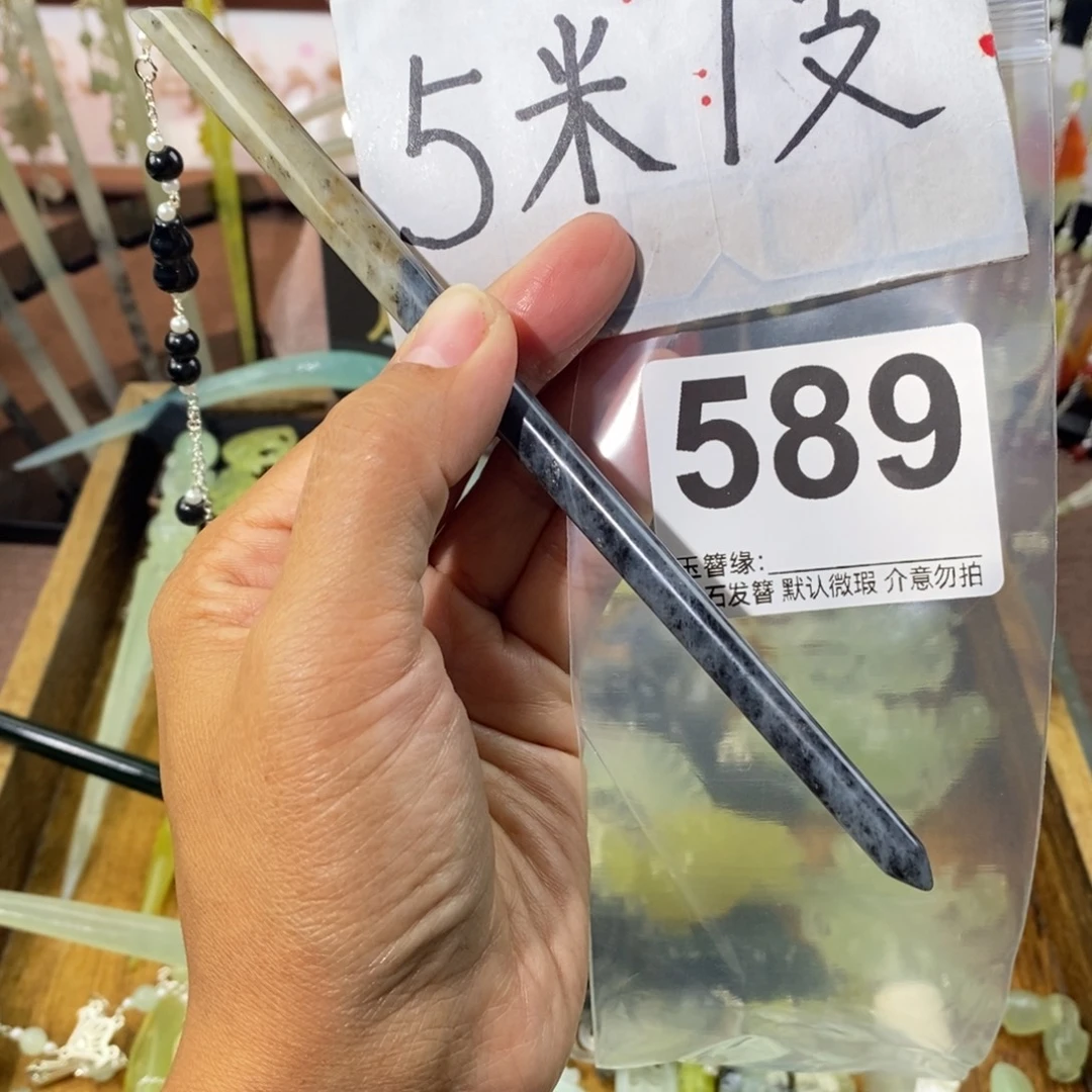 扎***心蛇纹石玉未镶嵌发饰