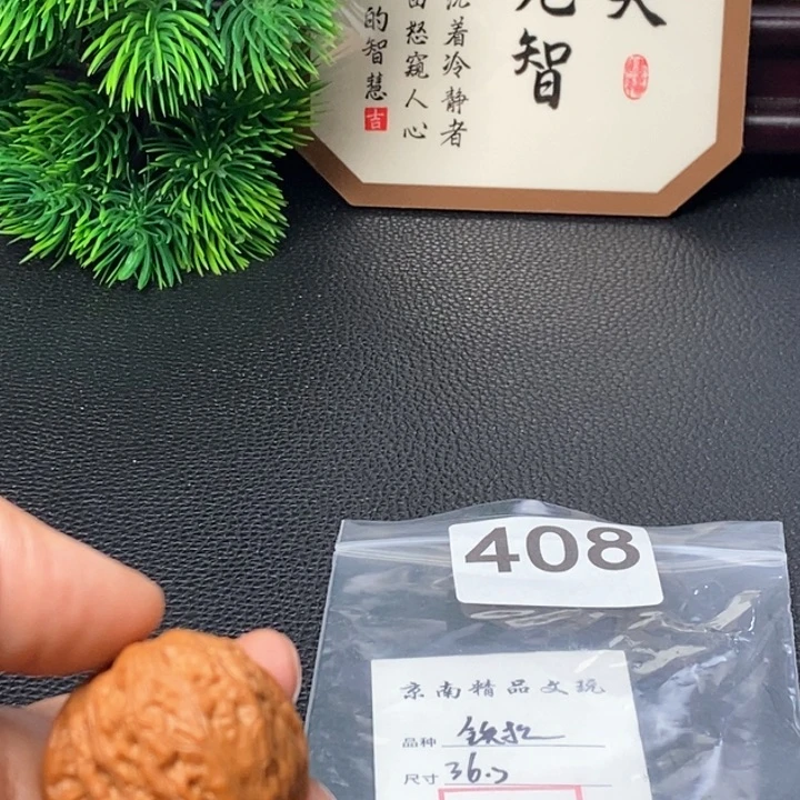 文玩核桃吊坠文玩核桃一物一图