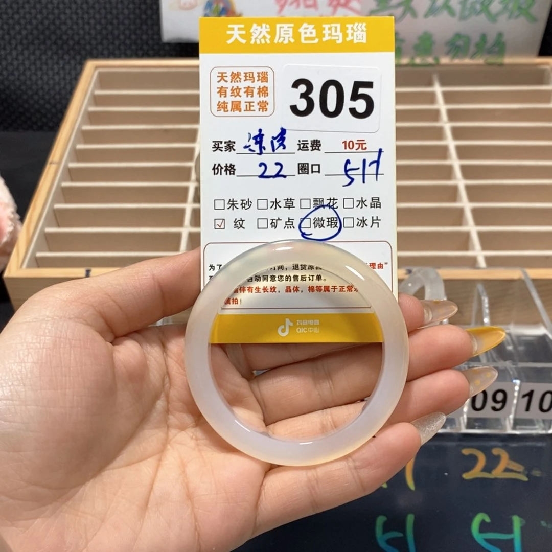 玛瑙/玉髓手镯未镶嵌我***皮305