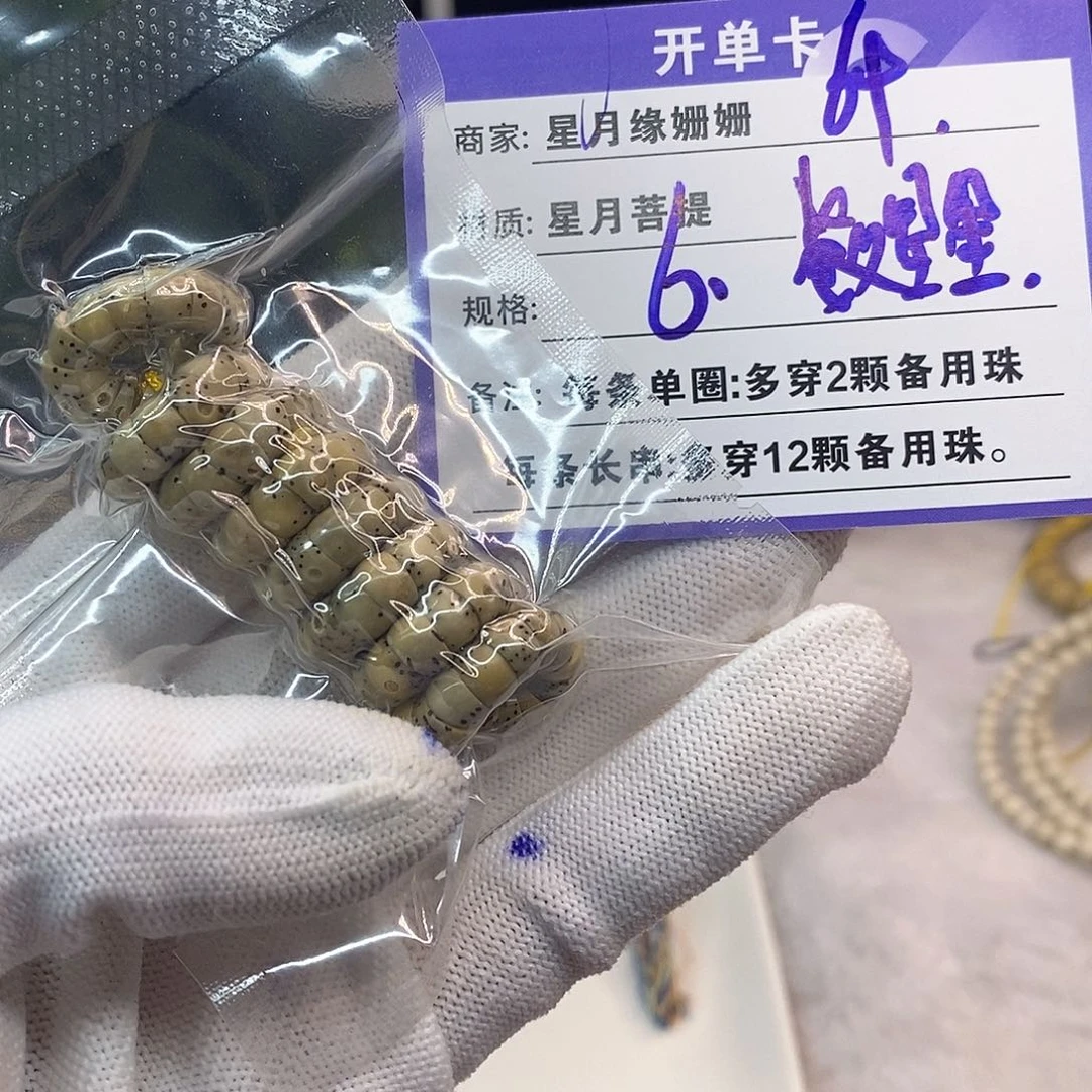 吊坠星月菩提69::::::::::/