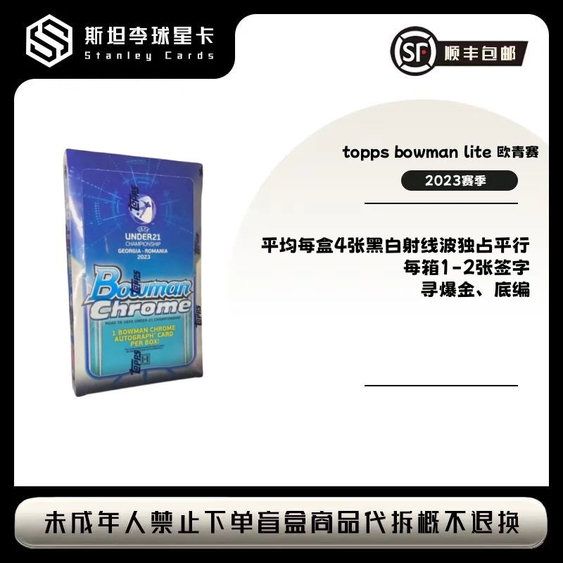【topps】2023  U21 欧青赛 lite 球星卡盲盒（下单默认代拆）
