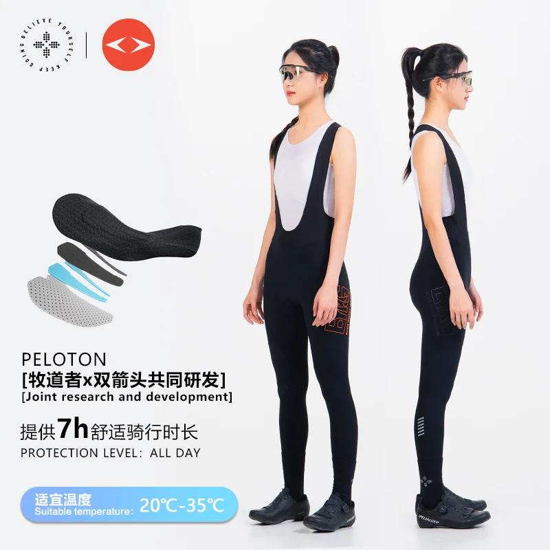 [福利专属]牧道者”德曜“运动玩咖背带双箭头裤垫强效速干骑行长裤