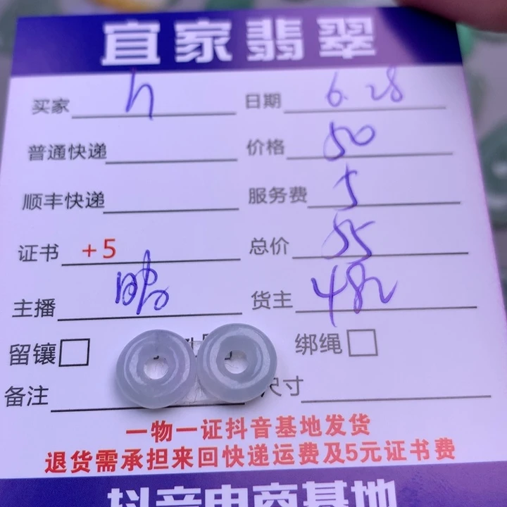 h***g翡翠未镶嵌颈饰翡翠