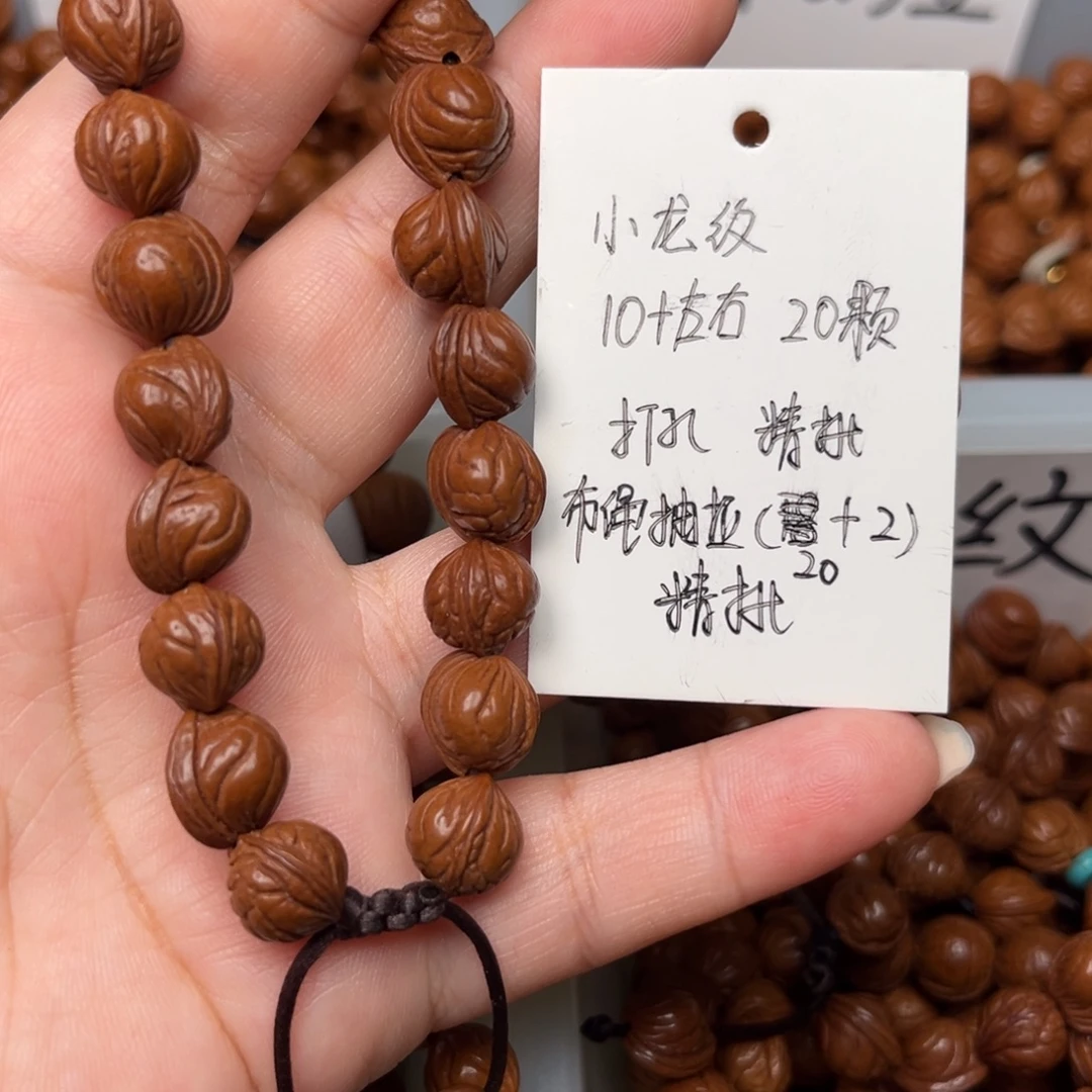 桃核吊坠10左右小龙纹手串