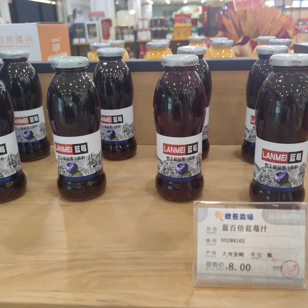 【抖音即时达】蓝百蓓野生蓝莓汁，酸甜可口，1小时速达畅饮清凉！