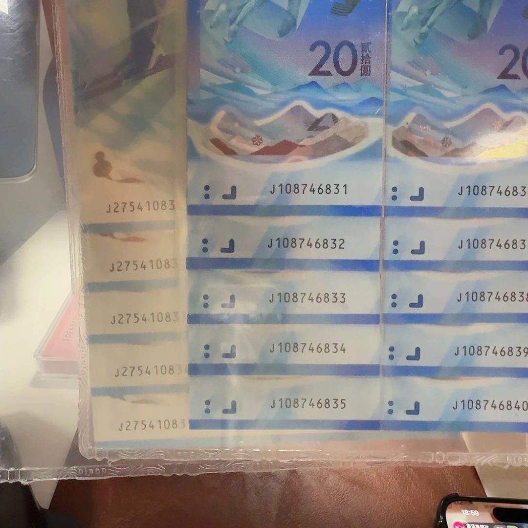 其他普通金属冬奥钞100对三同