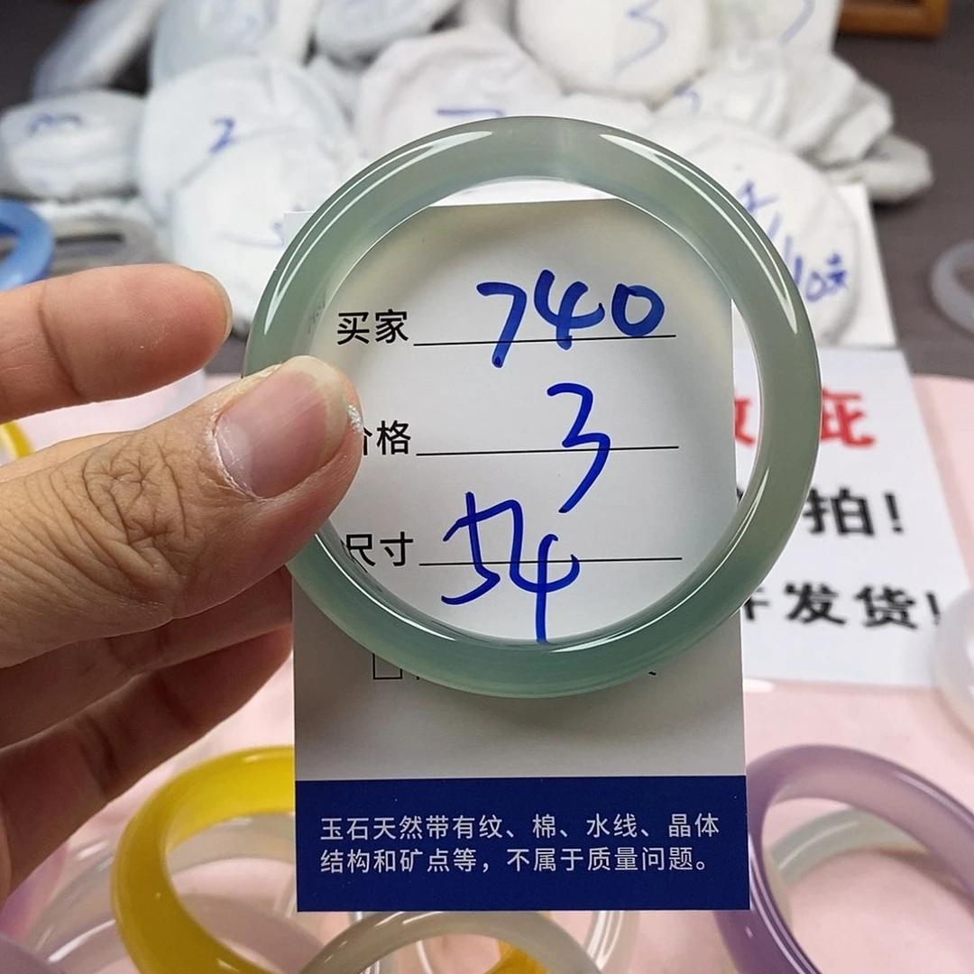 玛瑙/玉髓手镯未镶嵌740