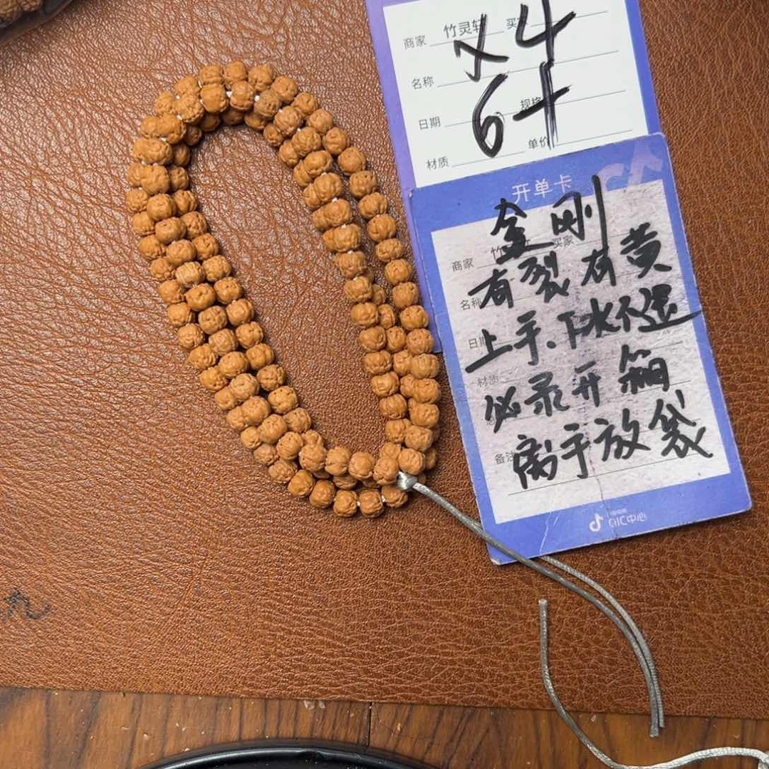 菩提手串/手链佛手6➕