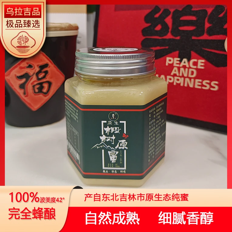 【原生椴树原蜜】波美度42度天然营养蜂蜜自然成熟细腻香醇500g