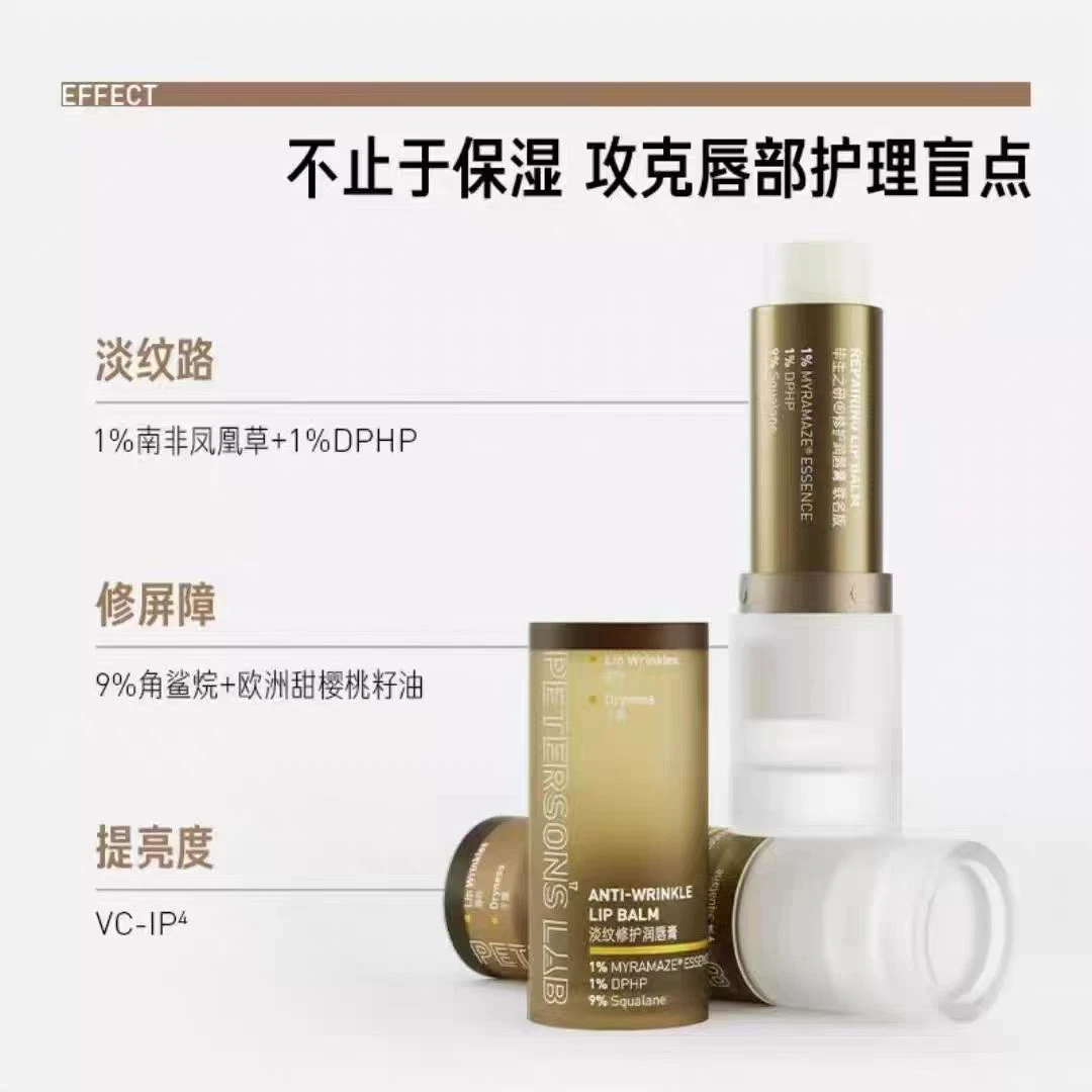 毕生之研淡纹修护润唇膏4g保湿滋润（影响二次销售概不退换！！）