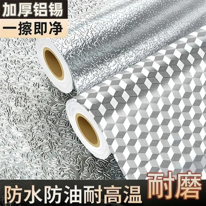 加厚耐高温自粘墙纸墙面灶台橱柜厨房无痕自粘铝箔纸pvc贴纸