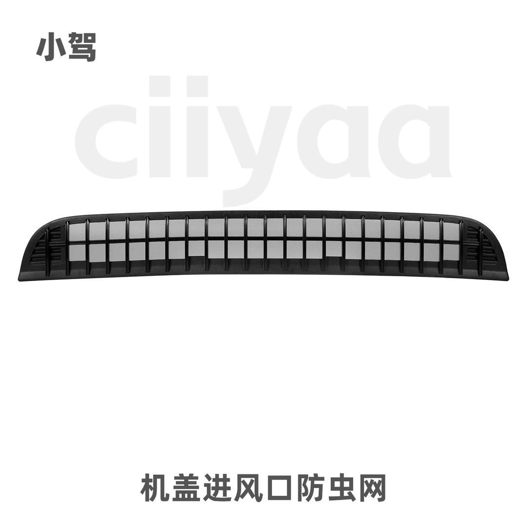 小驾 机盖进风口防虫网 适用特斯拉ModelY/YL/3焕新版