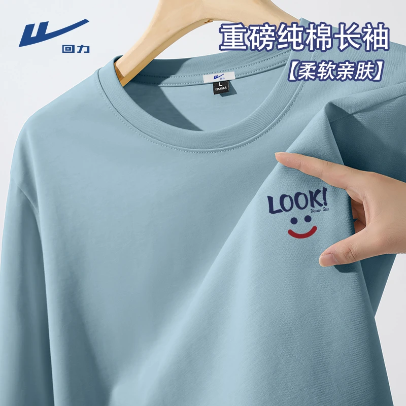 回力趣味笑脸长袖t恤男女生春秋季盐系浅蓝色纯棉打底衫男款内搭