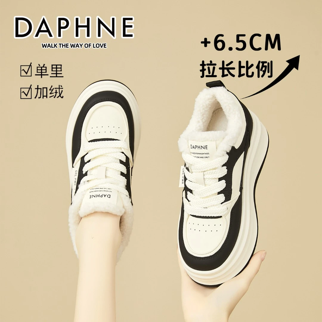 达芙妮增高6.5CM松糕老爹鞋女休闲鞋2025冬季爆款运动黑白熊猫鞋