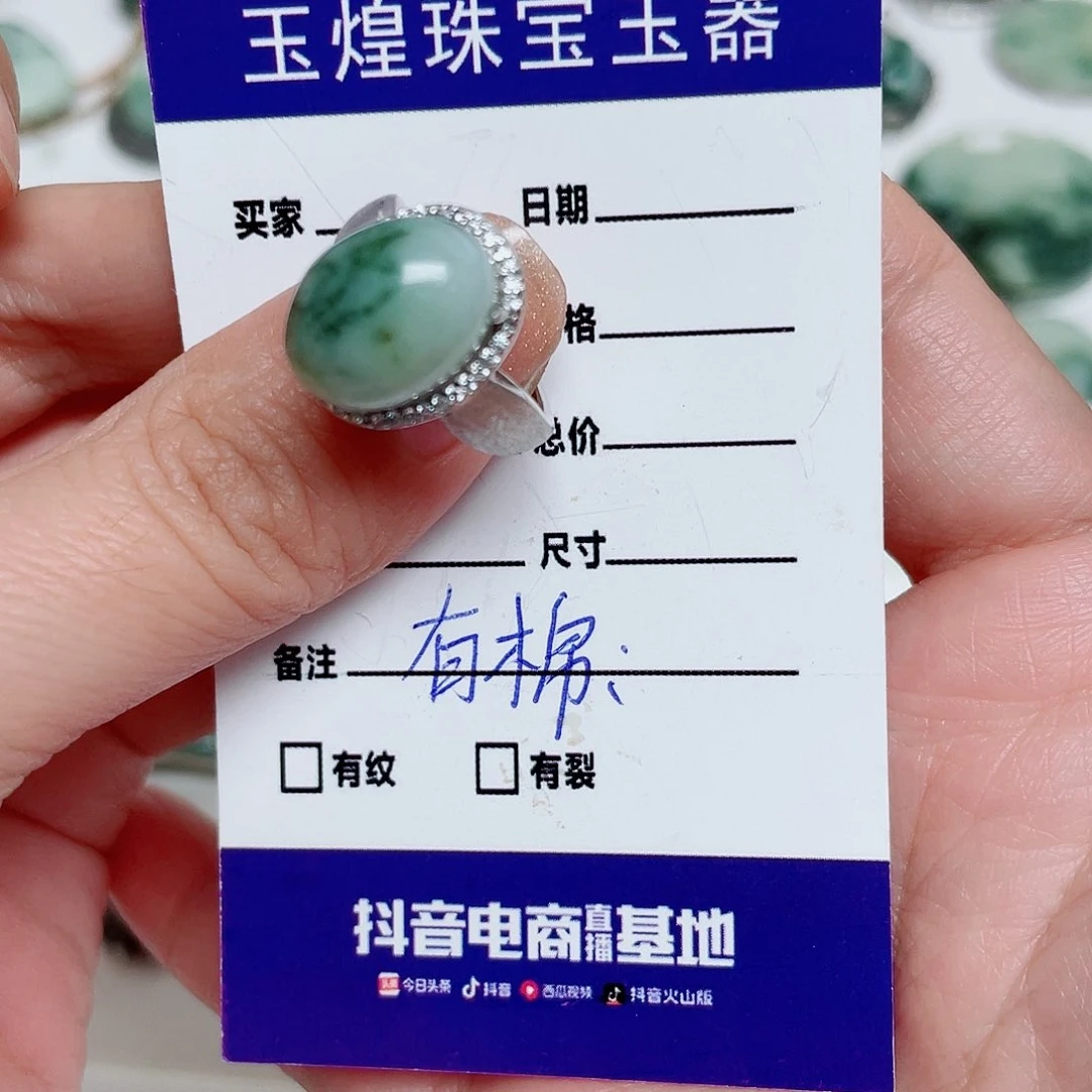 透闪石-蛇纹石玉银S925镶嵌戒指