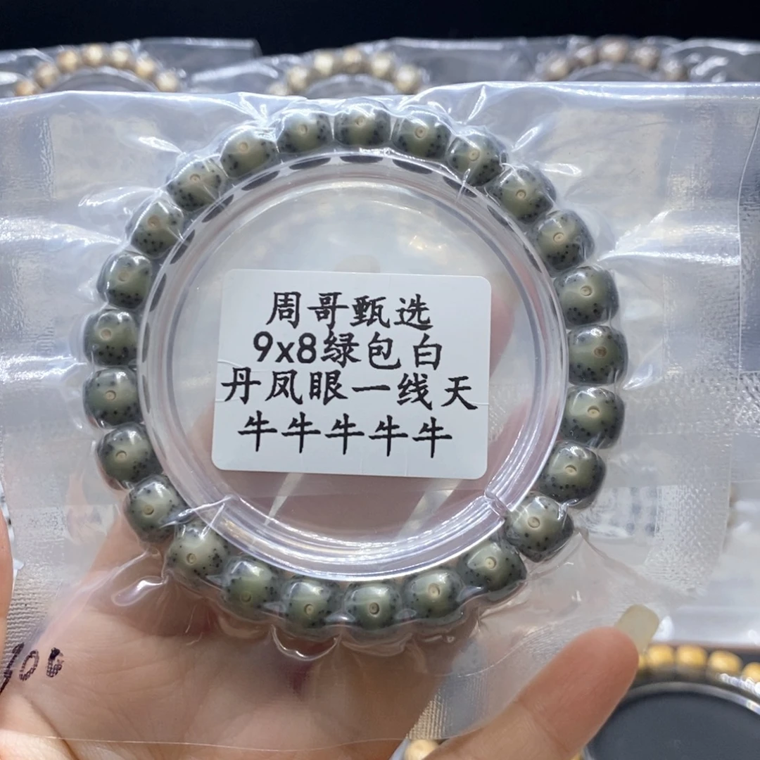 星月菩提手串88888