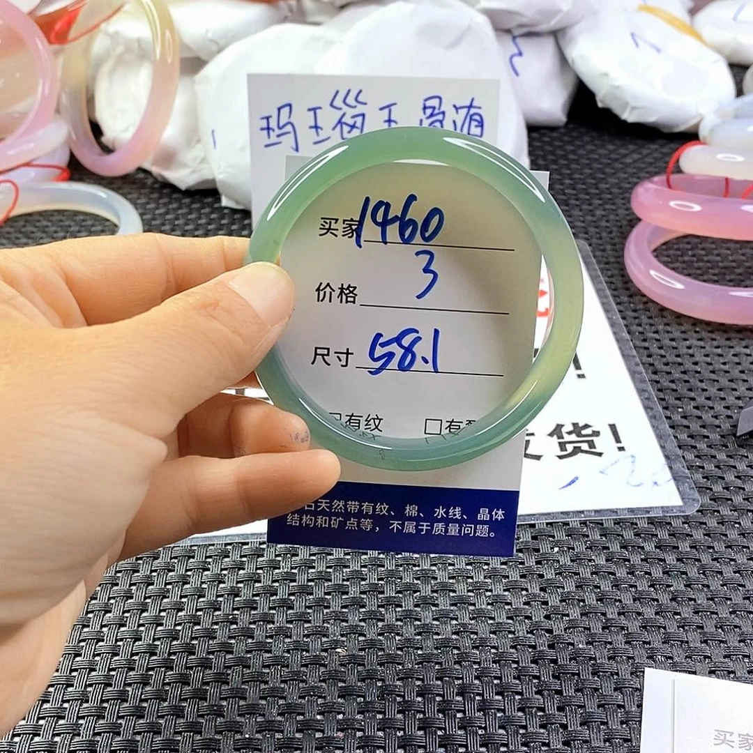 手镯玛瑙/玉髓未镶嵌1460