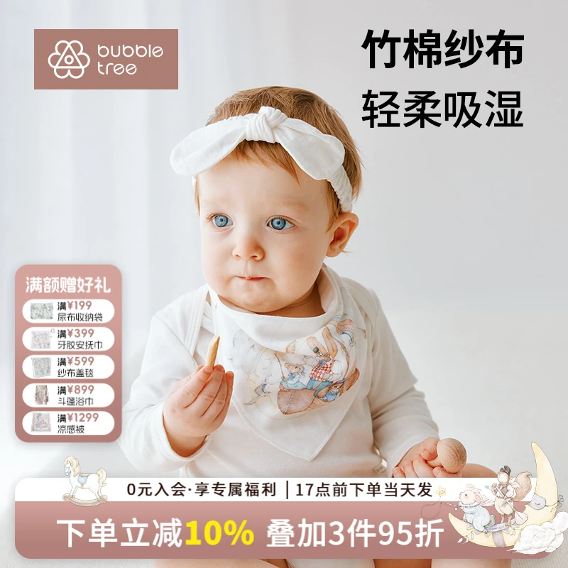 【竹棉三角口水巾】bubbletree新生婴儿竹棉纱布宝宝围嘴超柔透气