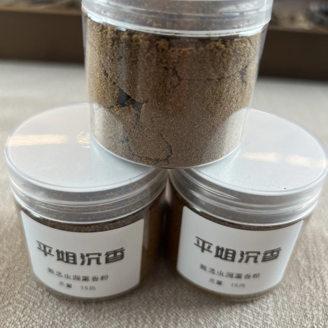 粉香薰香料高品质香粉适合香熏使用