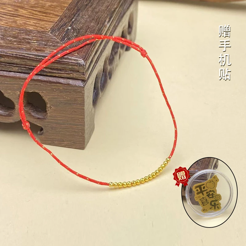 【小北好物】18k金手绳约1.5mm+带手机贴【多样性发一件】3-QH90X349